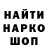 ГАШ гарик Montoya