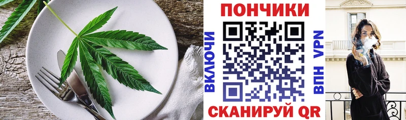 Еда ТГК марихуана Дмитровск